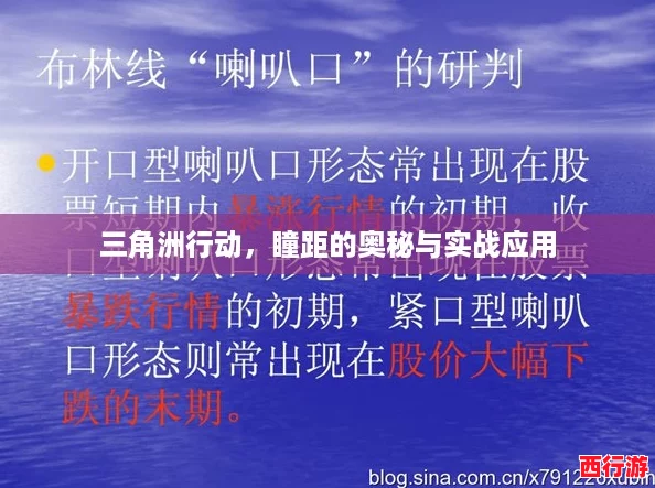 三角洲行动，瞳距的奥秘与实战应用