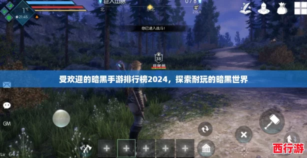 受欢迎的暗黑手游排行榜2024，探索耐玩的暗黑世界