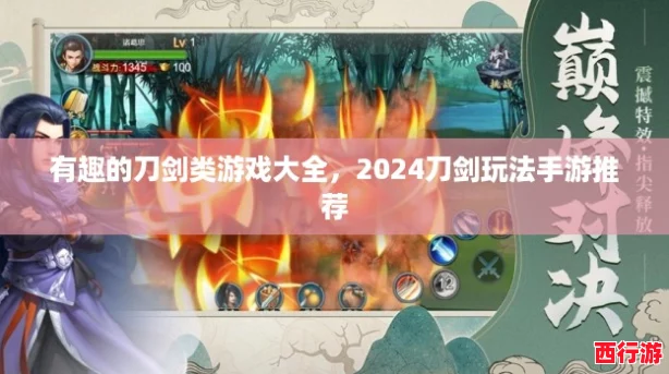 有趣的刀剑类游戏大全，2024刀剑玩法手游推荐