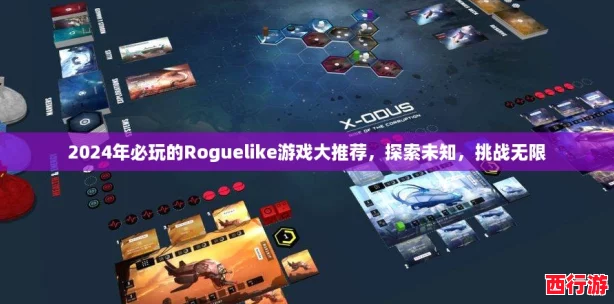 2024年必玩的Roguelike游戏大推荐，探索未知，挑战无限