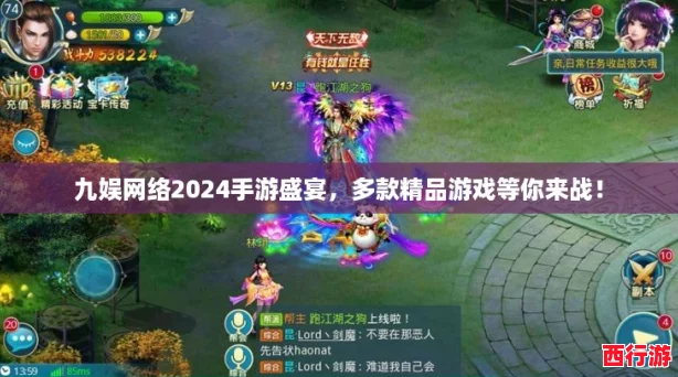 九娱网络2024手游盛宴，多款精品游戏等你来战！