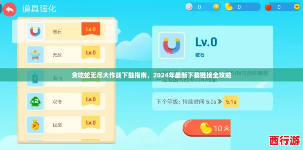 贪吃蛇无尽大作战下载指南，2024年最新下载链接全攻略